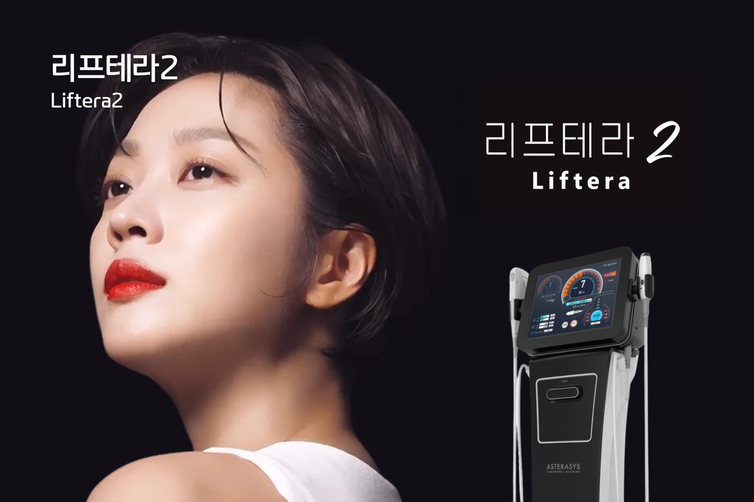 02_리프테라2